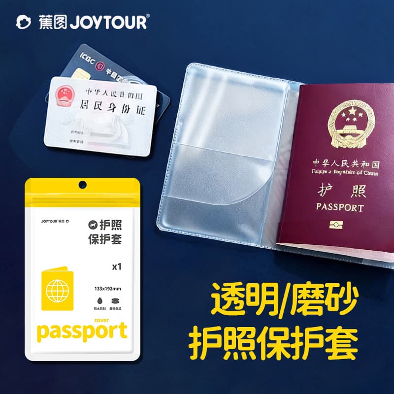 Passport Cover Transparent Simple Waterproof Dustproof Thickened Multi-Card Slot Travel Passport Holder Wholesale