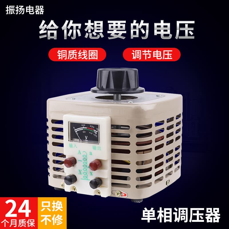 Free shipping 220V AC voltage regulator, contact type, high power, single-phase adjustable voltage, household three-phase 10kV autotransformer