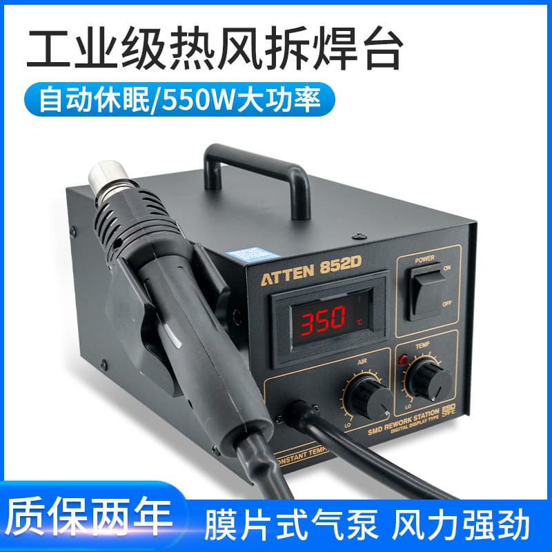 Antaixin hot air station AT852D digital display adjustable temperature hot air extraction mobile phone repair industrial grade desoldering station hot air gun