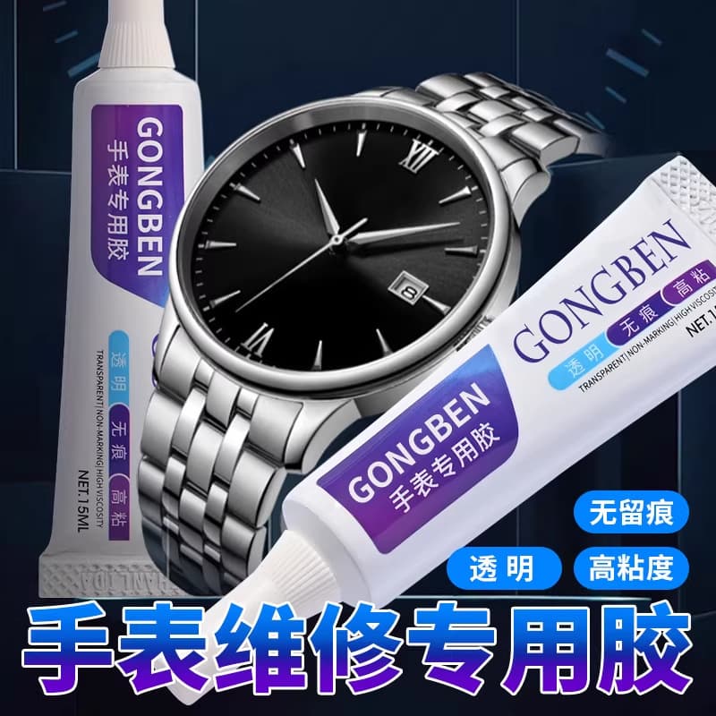Watch Glass Adhesive for Bonding Watch Crystal, Dial, and Bezel Scale – Specialized Glue for Waterproof Back Cover and Lens Attachment