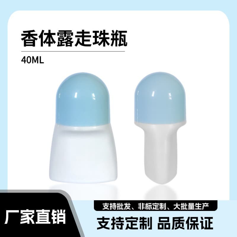 40ml deodorant roll-on bottle, perfume essential oil antiperspirant roll-on bottle, deodorant liquid liniment bottle manufacturer wholesale