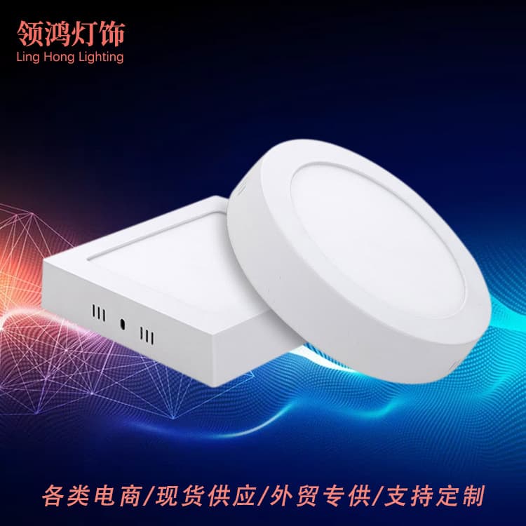 High-brightness wide-voltage LED surface-mounted round square panel light flat panel light 6W12W18W24W ceiling light ceiling light