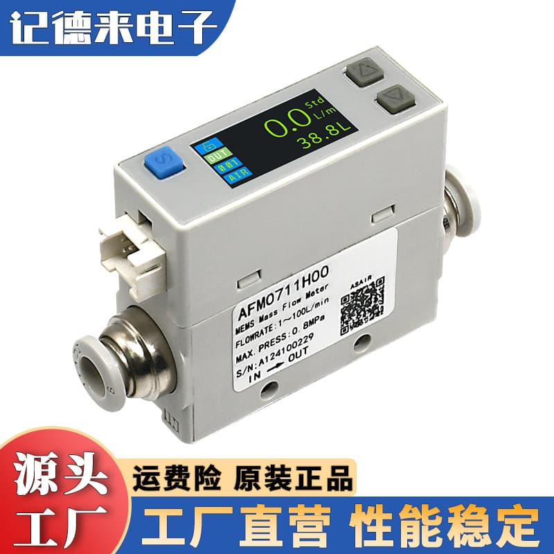 Auson MEMS AFM07 series thermal gas mass flow meter for compressed air is a replacement for SMC flow switches.