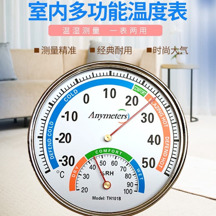 TH101B Thermohygrometer Pointer Type Temperature and Humidity Meter for Home Pharmacy Greenhouse Indoor Metal Shell