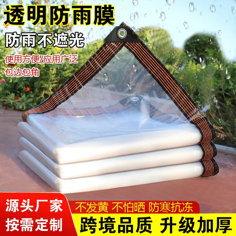 Transparent Thickened Waterproof Cloth Cold-proof Rainproof Insulated Cloth Outdoor Balcony Rain Shelter Windproof Light-transmitting Rainproof Tarpaulin