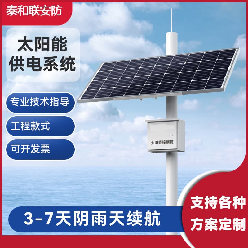 Solar Power System 4G Network Camera Forest/Orchard/Pasture/Scenic Area Video Surveillance