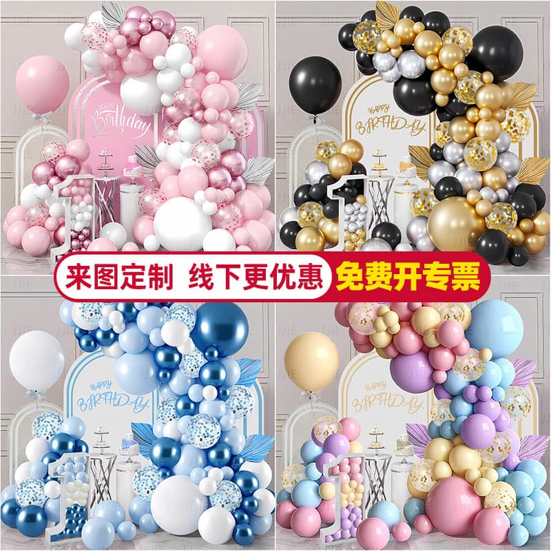 Birthday Party Balloon Decoration Package Opening Ceremony Arch Balloon Chain Premium Feeling Scene Supplies Latex Balloons