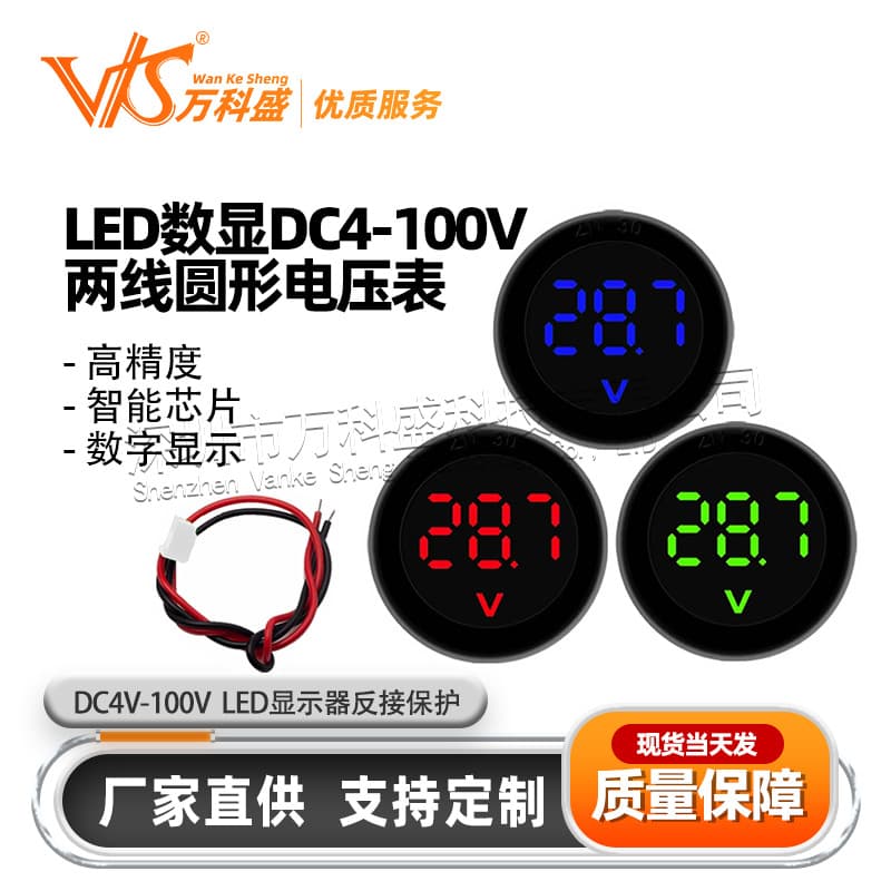 LED Digital Round Voltmeter, Two-Wire DC Digital Voltage Meter Head DC 4-100V Display with Reverse Connection Protection