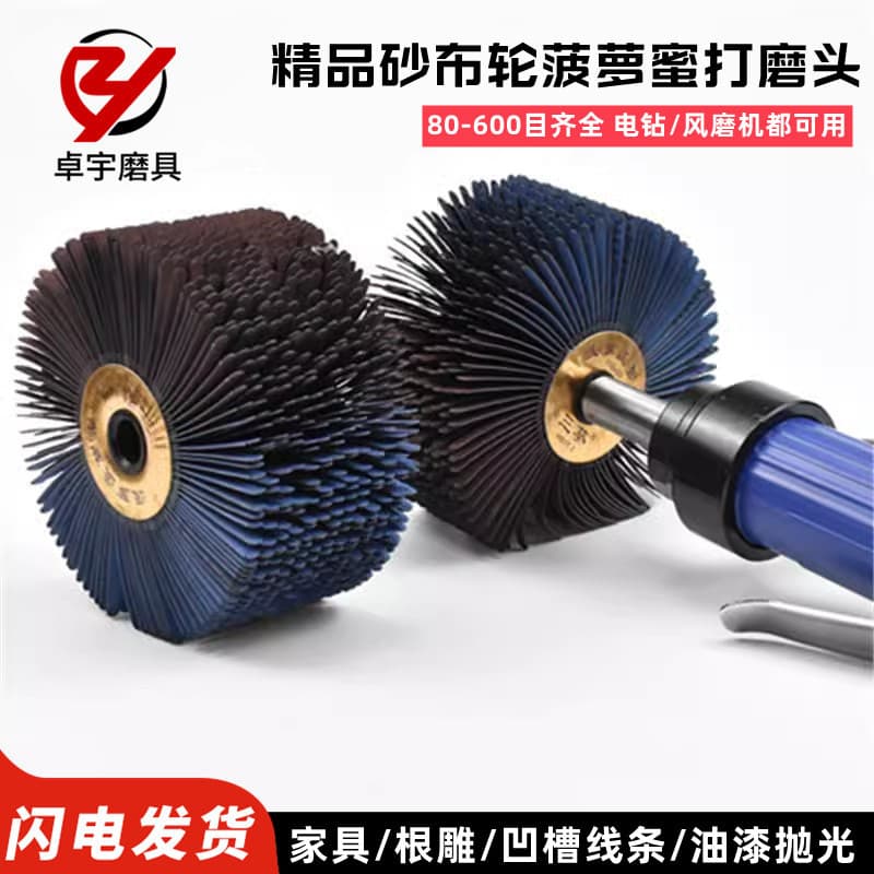 Abrasive cloth flap wheel for furniture white wood, line primer sanding head, polishing metal, woodworking, wood carving, root carving