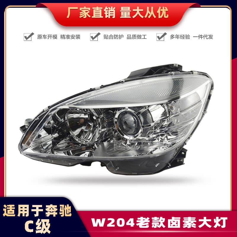 For Mercedes-Benz C-Class W204 Headlight C180/C200/C220 Original Old Halogen Headlight 07-10 Model