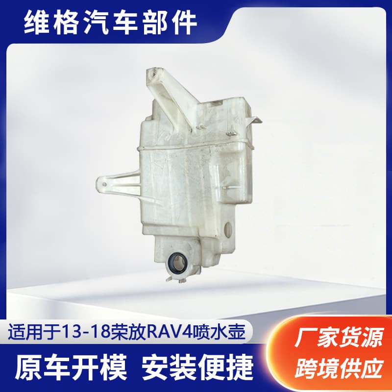 Suitable for 13-18 RAV4 Rongfang water bottle car appearance modification accessories