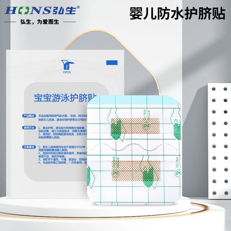 Hongsheng Waterproof Belly Button Patch Baby Navel Patch Waterproof Swimming Infant Bath Patch Newborn 6*7cm 1 Piece