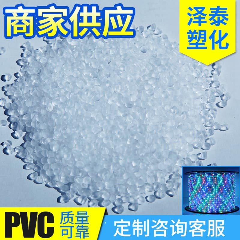 PVC Rainbow Tube Particles PVC Particles PVC Neon Light Material - Reach Standard New Plastic Particles Sample