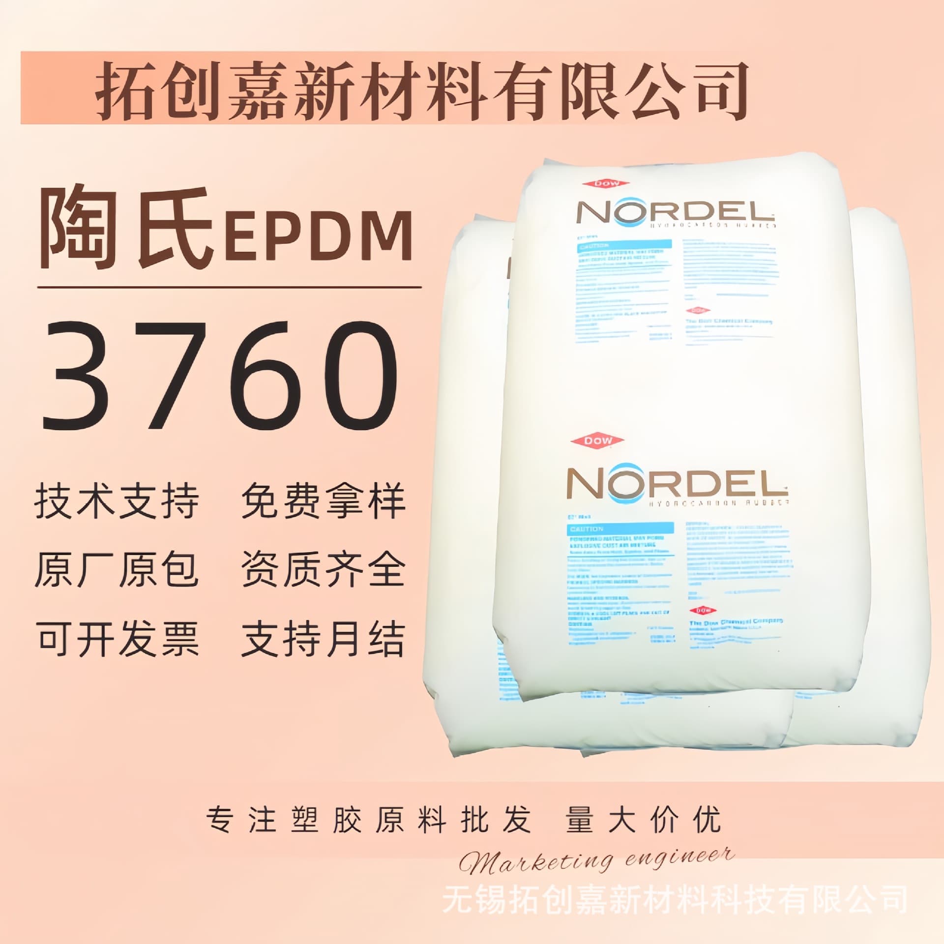 Dow 3760 Direct Supply EPDM Rubber Weather Heat UV Resistant High Elasticity Impact Resistant Sealing Specific