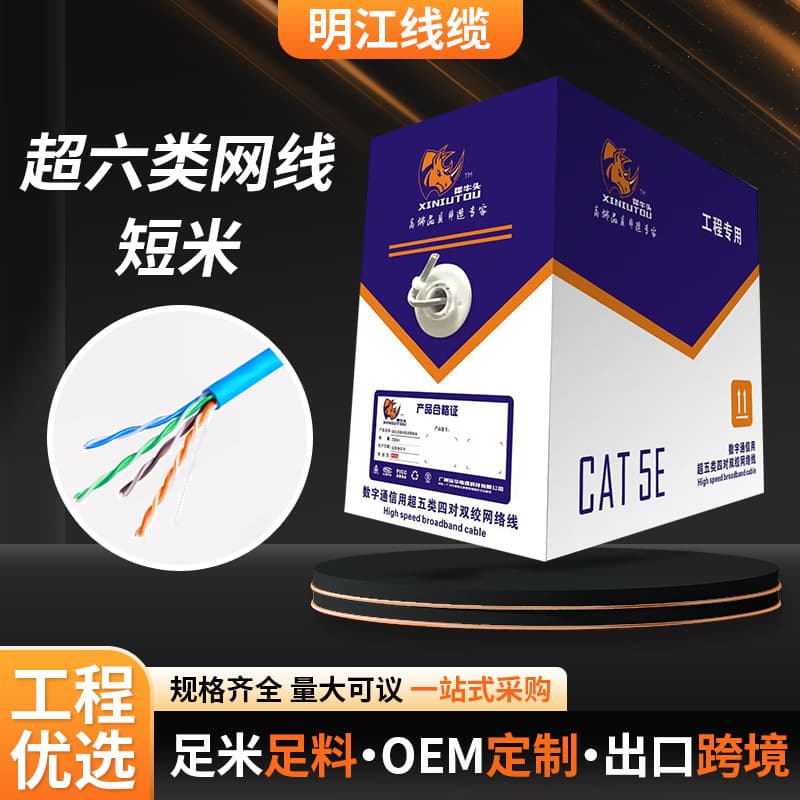Digital Cat6 Unshielded Oxygen-Free Copper Network Cable Finished Short Length 10-100m Surveillance POE Network Connection Cable