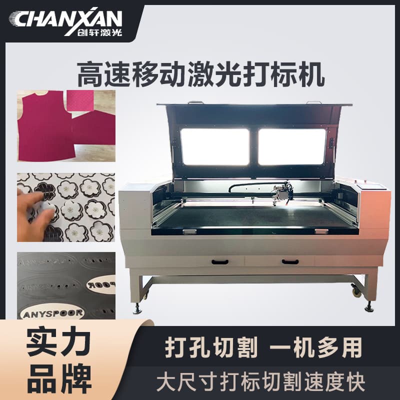 Large format mobile marking machine High speed mobile laser drilling machine Fabric paper self-adhesive laser cutting machine