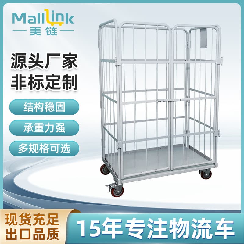 Spray-coated Logistics Trolley, Foldable E-commerce Logistics Express Sorting Cart, Material Transfer Cart, Linen Cart, Cage Cart