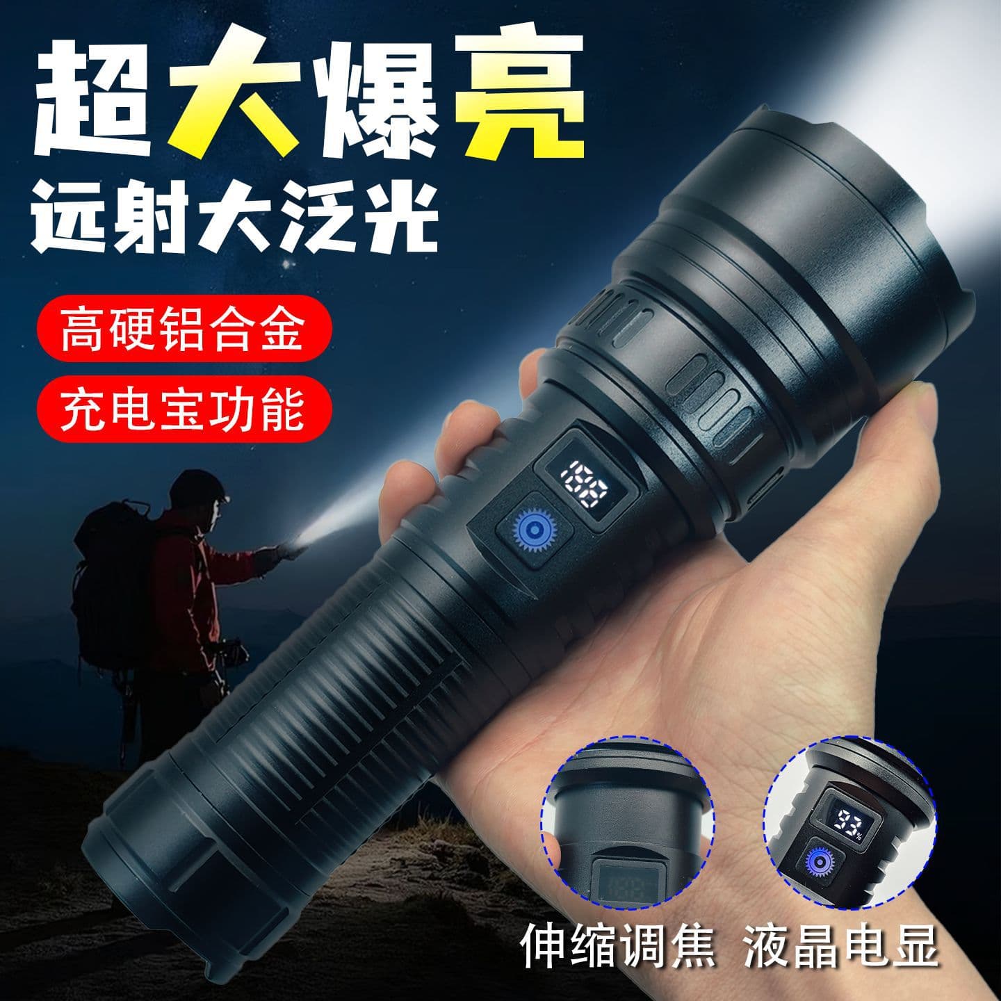 Aluminum alloy flashlight with strong light, long battery life, rechargeable ultra-bright long-range outdoor hiking patrol security flashlight