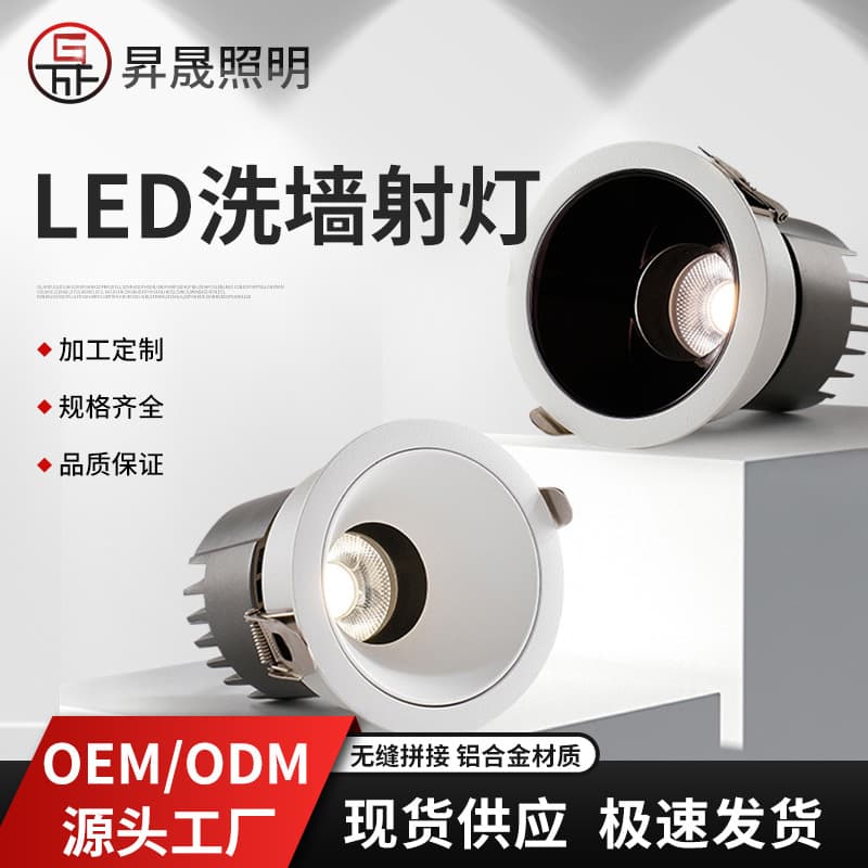 Recessed Deep Anti-Glare COB LED Spotlight for Home Use, Embedded Wall Wash Light Creating Small Hill Effect