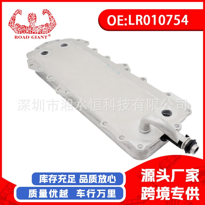 LR010754 Factory Wholesale Auto Parts Oil Cooler for Range Rover Sport 10-16 9-Layer
