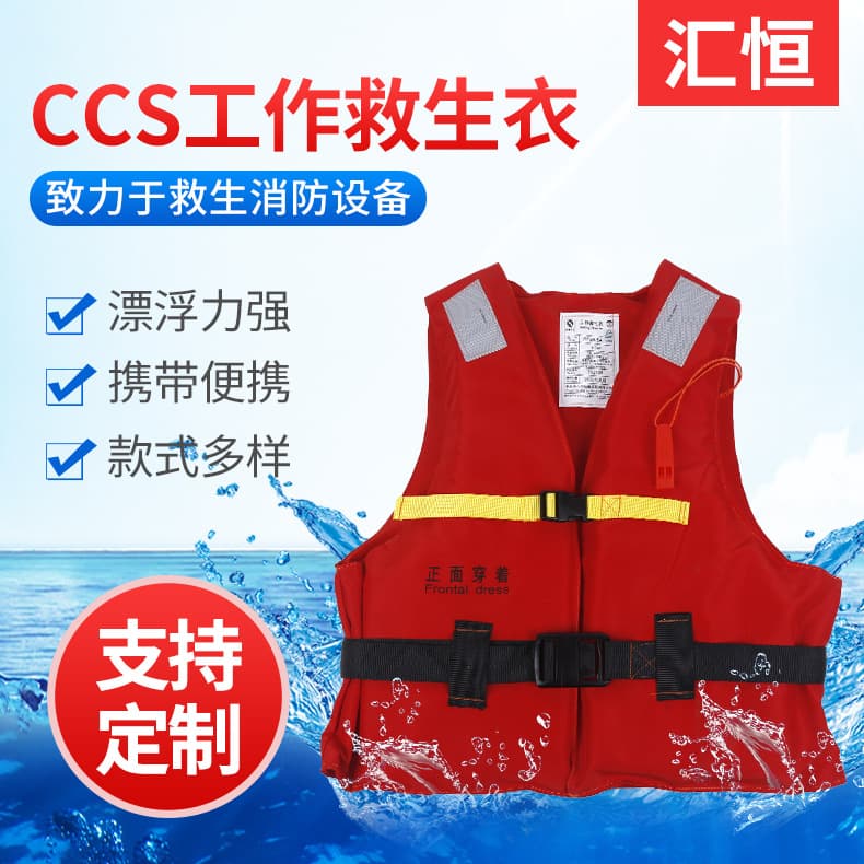 Work Life Jacket Adult Portable Vest-Style Life Jacket Fishing Swimming Rafting Boat Work Life Jacket