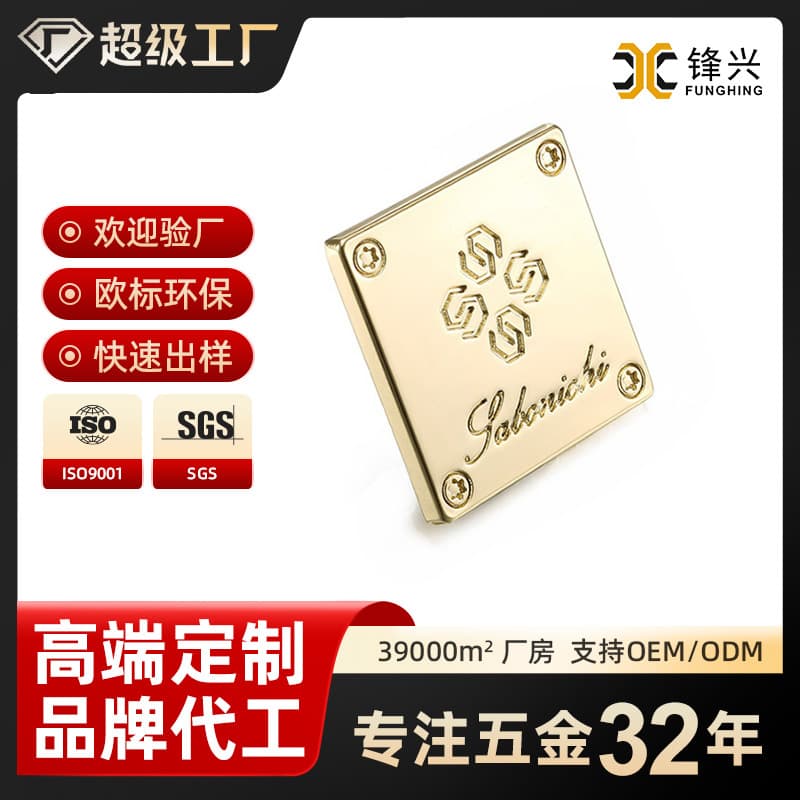 Square nameplate with logo pattern, letter nameplate, luggage hardware accessories, bag decoration nameplate, custom trademark
