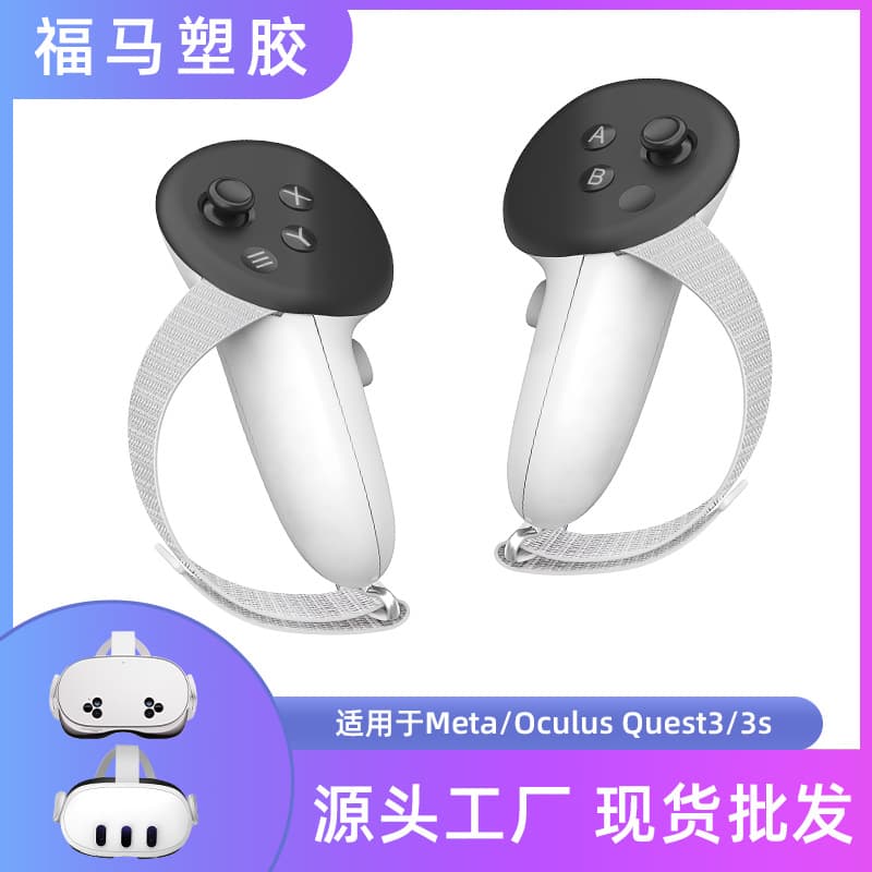 Suitable for Meta Quest 3S/3 controllers, anti-slip wrist straps, drop protection, and signal blocking VR accessories.