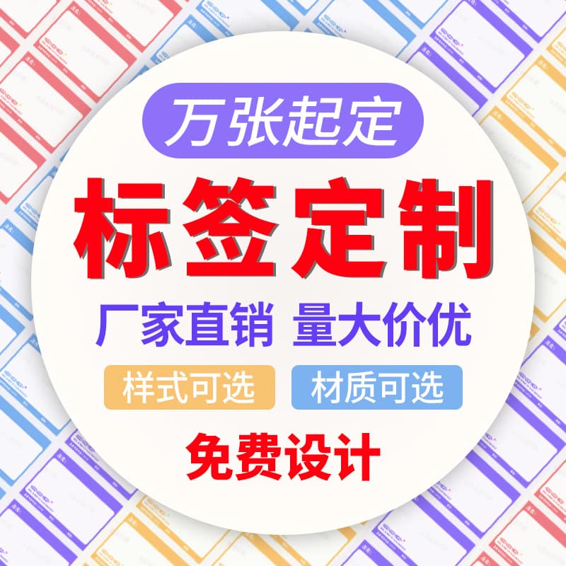 Factory Price Tag Card Paper Snack Price Tag Supermarket Price Tag Roll Black Mark Price Tag Design