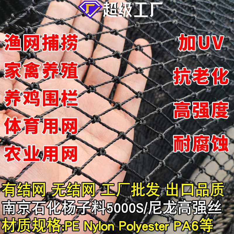 Cross-border export nylon mesh fishing net, agricultural net, tennis court net, aquaculture net, climbing vine net, fishing net, chicken net, sports net