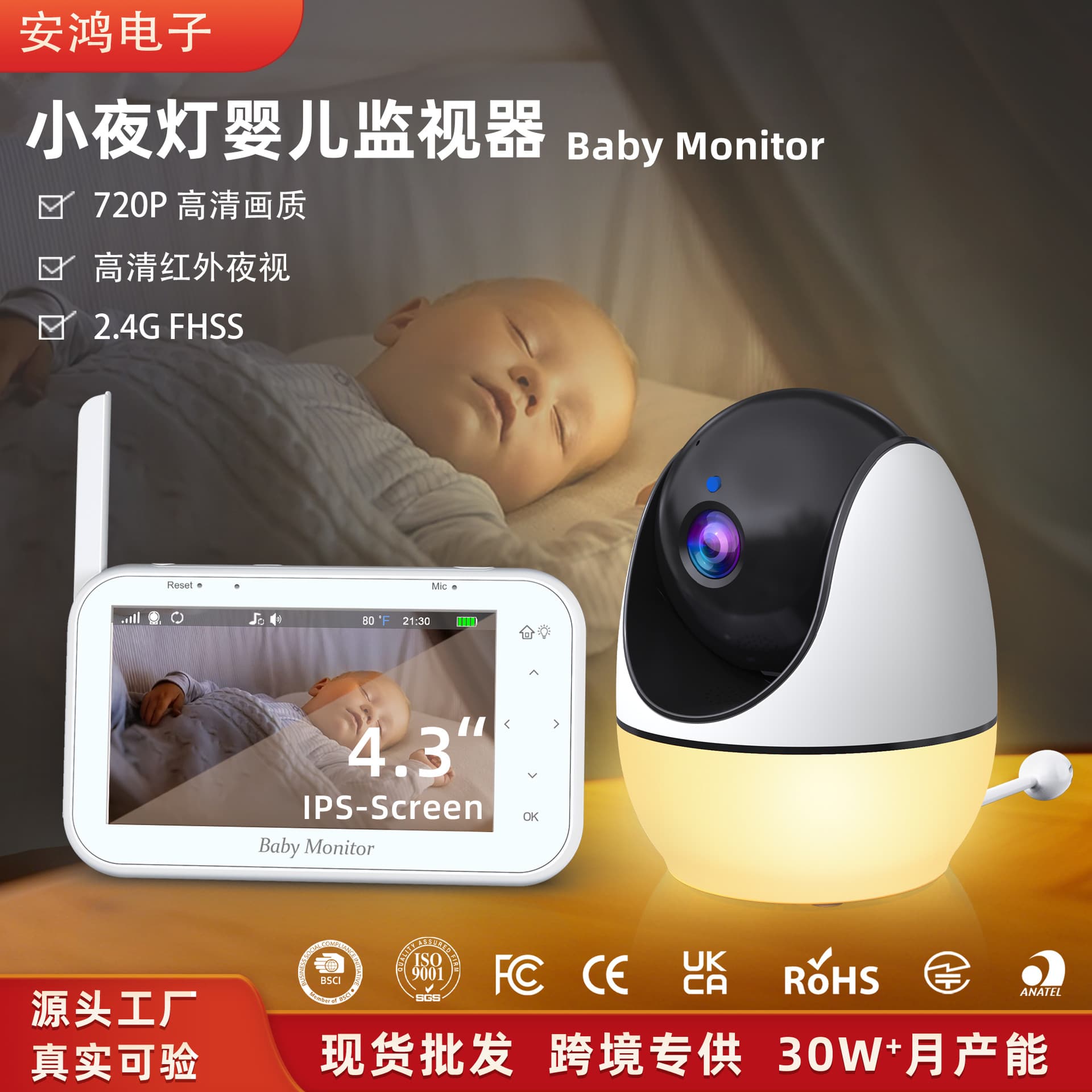 1080P Baby Monitor with Night Light, Intercom, Night Vision, Multifunctional Baby Monitor