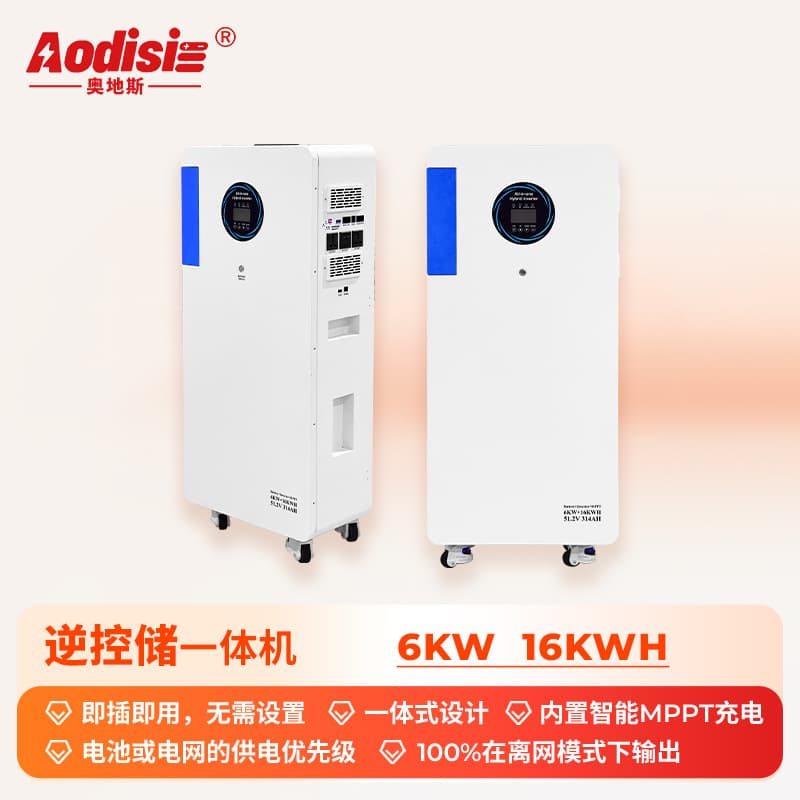 6kW Solar Inverter and Energy Storage All-in-One Machine 16kWh Lithium Battery Solar Power Generation Storage System