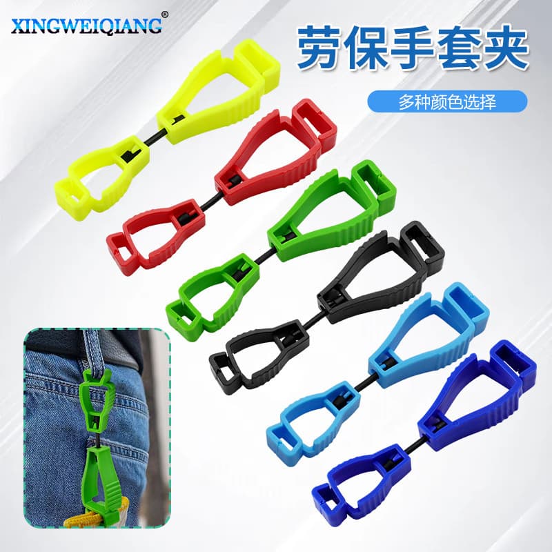 Work Glove Plastic Clip, Anti-Loss Glove Clip, Cross-Lock Design Prevents Slipping, Portable Carabiner, Fixing Clip