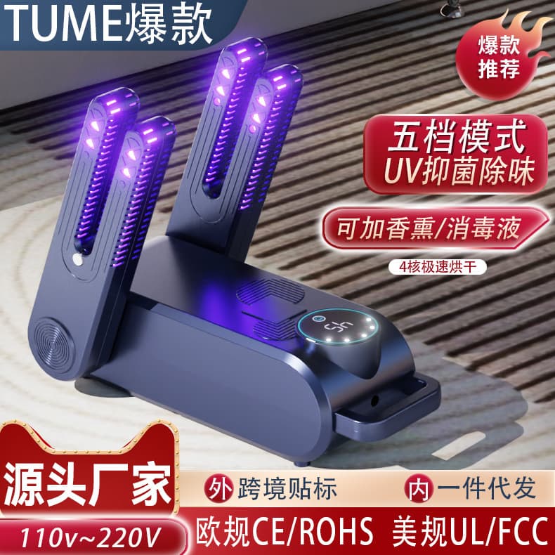 New shoe dryer, shoe dryer, shoe warmer, dry and wet dual-use household shoe dryer, cross-border wholesale manufacturer
