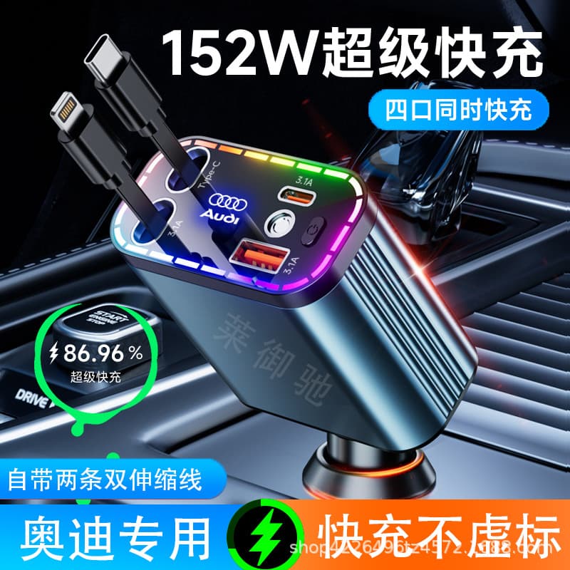 Audi Car Charger A6L/A4L/A3/Q2L/Q3/Q5L Dedicated Cigarette Lighter Adapter Super Fast Charging