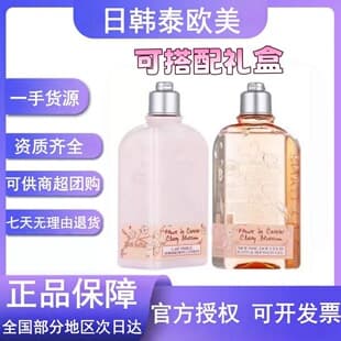L'Occitane Cherry Blossom Body Lotion Moisturizing Non-Greasy Long-Lasting Fragrance Shower Gel 250ml