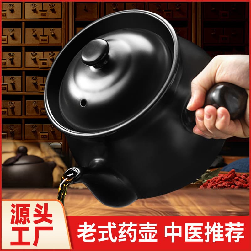 Old-style Chinese medicine pot, decoction pot, herbal clay pot, household decoction pot, stew pot, medicine pot, medicine jar, boiling pot, earthenware pot