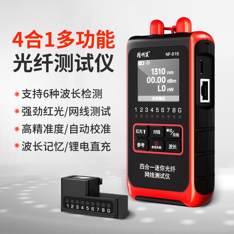 Smart Mouse NF-916 Optical Power Meter and Red Light Integrated High-Precision 4-in-1 Red Light Pen Mini Cable Tester