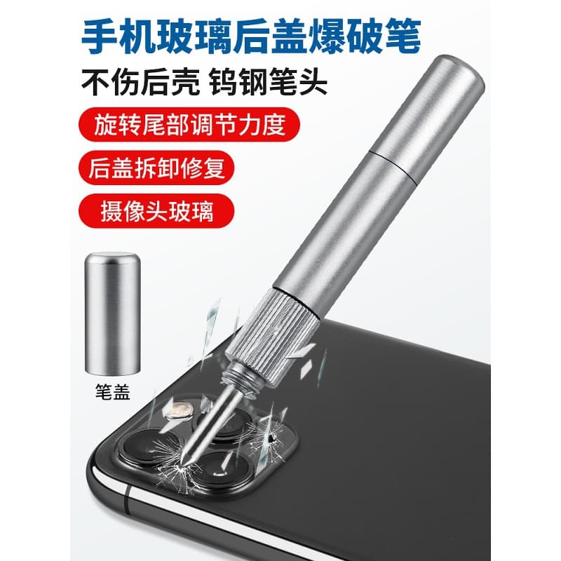 Luxianzi Blasting Pen for Apple iPhone Back Glass Removal, Screen Disassembly, Frame Breaking Tool, Shattering Hammer