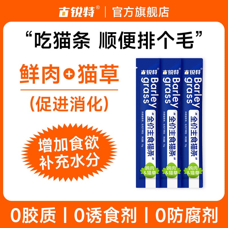 Main Food Cat Strips Pet Cat Snacks Cat Main Food Cans Wet Food Universal Fish Oil Cat Grass Cat Strips 100 Pieces Cat Rice