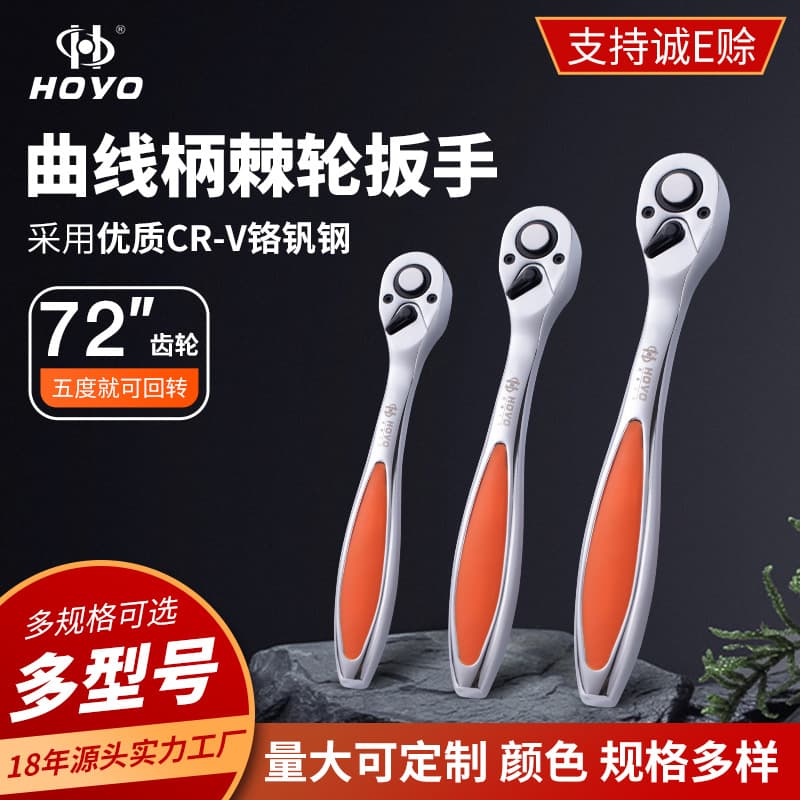 HOYO Metal Curved Wrench Ratchet Spanner Quick Effortless Large Flying Pants Fast Removal Dual Purpose Auto Repair Tool