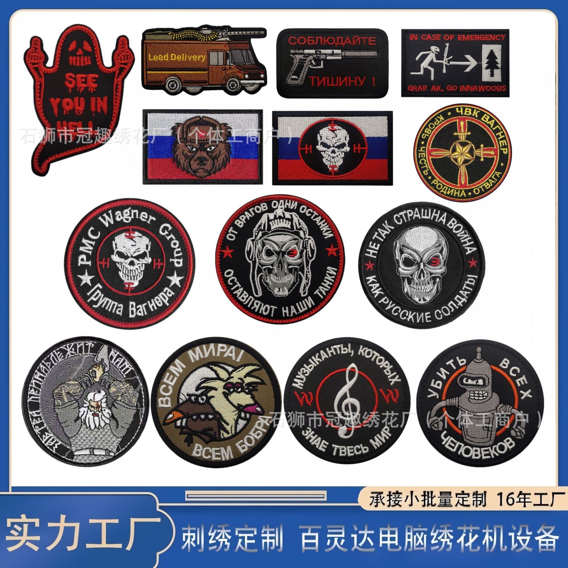 Cartoon Wagner Embroidery Velcro Russian Tactical Arm Patch Skull Cloth Patch Military Enthusiast Outdoor Embroidered Patch