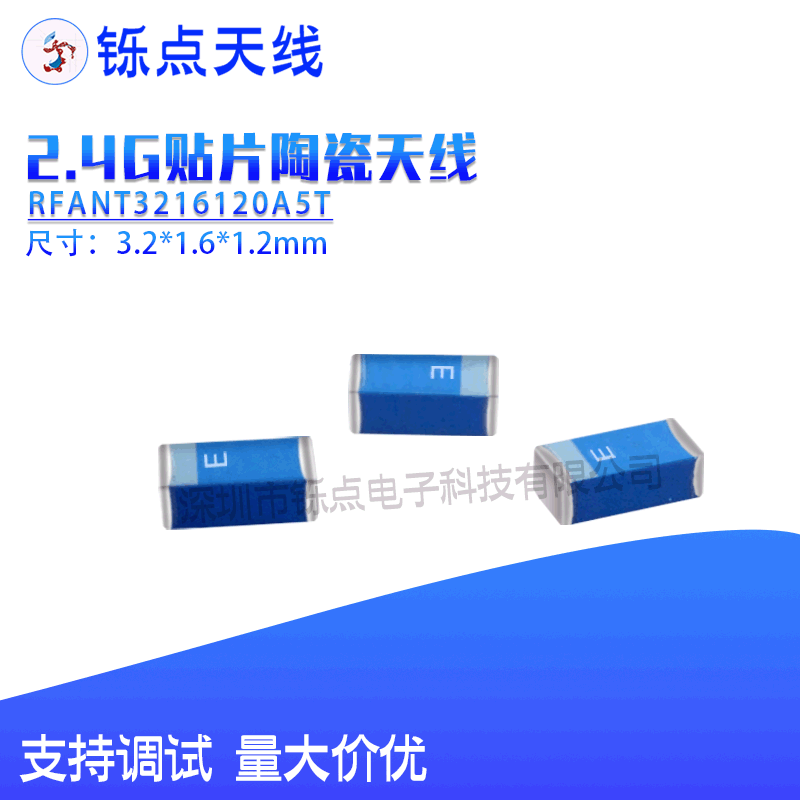 2.4G ceramic antenna RFANT3216120A5T WiFi Bluetooth built-in omnidirectional patch antenna 3.2*1.6