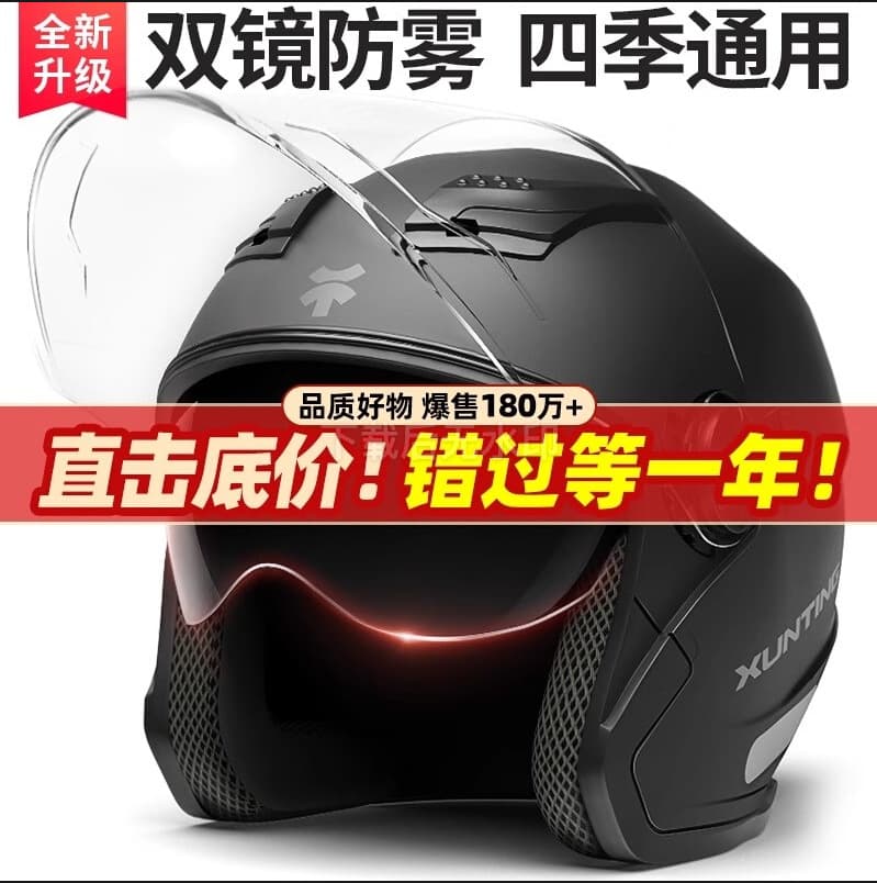 Electric Vehicle Helmet Winter Warm Full Face Motorcycle Helmet with Neck Gaiter, Unisex, Harley Style, All-Season