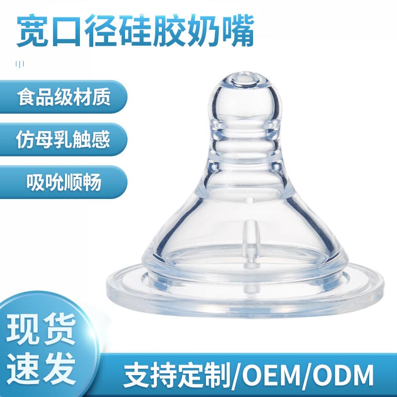 Wide mouth baby infant nipple food-grade silicone bottle accessories, simulated breast-feel real universal newborn nipple