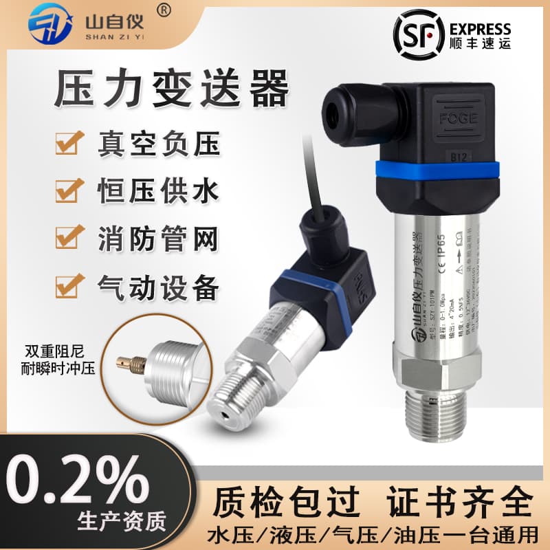 Diffused Silicon Pressure Transmitter Sensor Vacuum Negative Pressure Compact Type 4-20mA High Precision Oil Pressure Gas Pressure Liquid Level