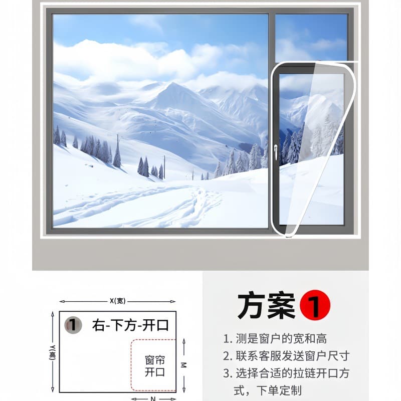 No. 1 Bottom-Right Opening Window Winter Windproof Insulation Film, Transparent Thick Thermal Curtains for Bedroom