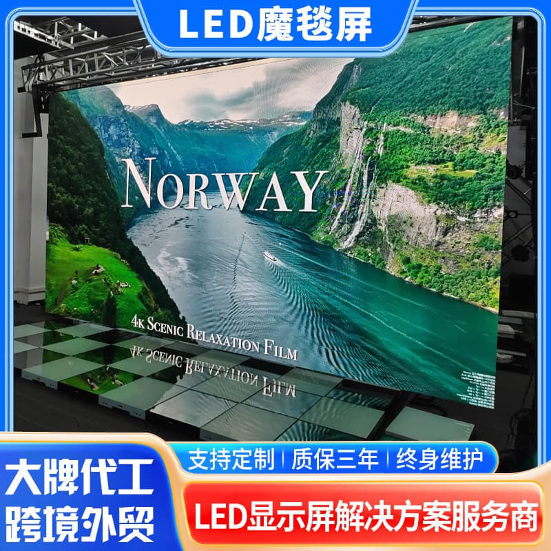 LED Magic Carpet Screen, Carpet Screen, Human Body Induction Interactive Floor 3D Dynamic Display, Naked Eye 3D Full Color Carpet Screen