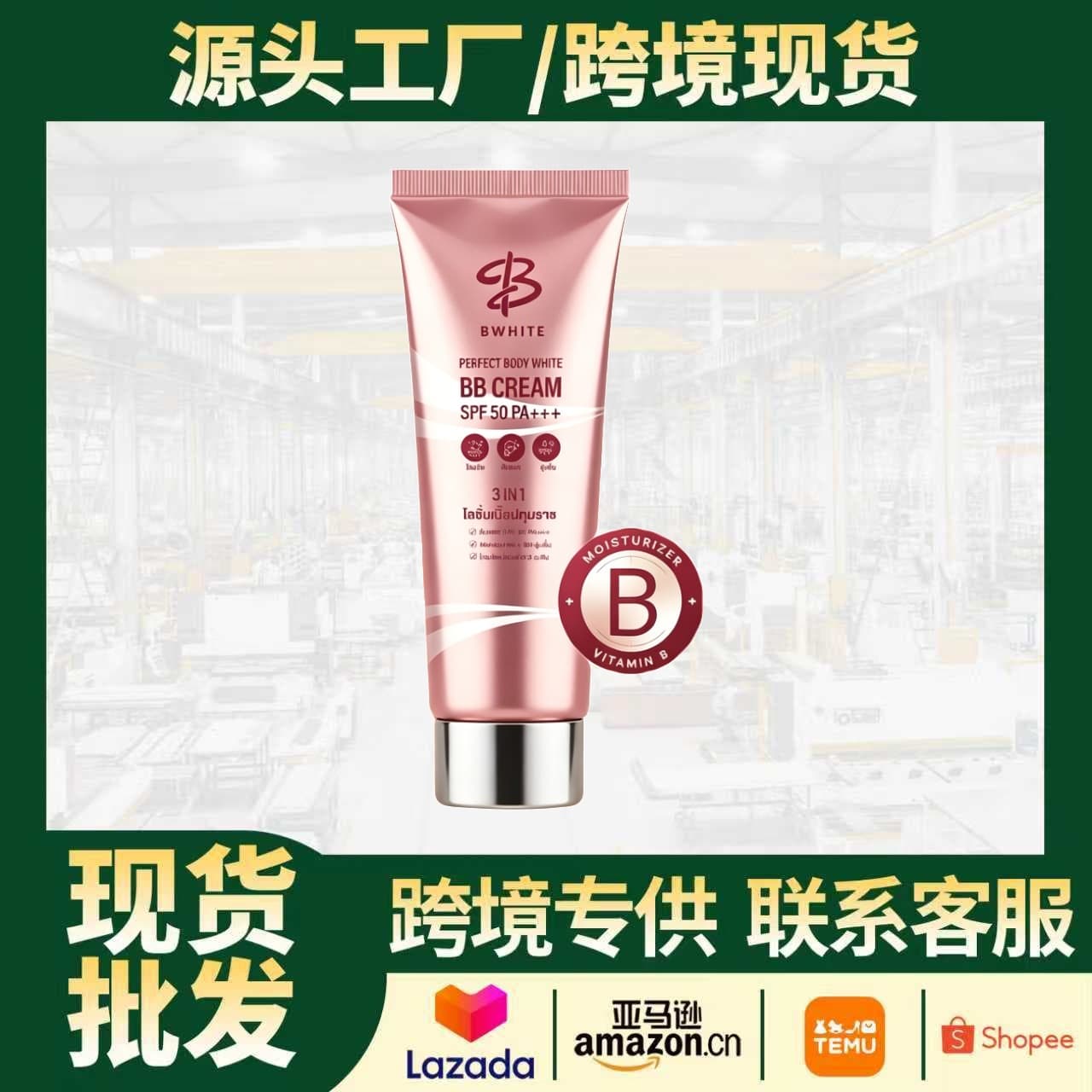 Cross-border Bestseller BWHITE Cream Moisturizing Concealer BB Cream Brightening Even Skin Tone Face Cream