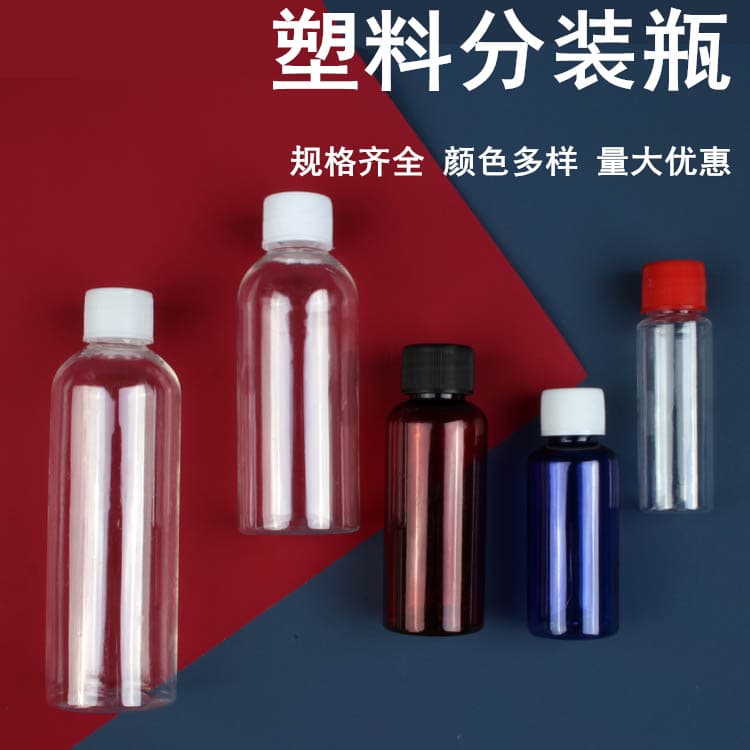 5ml 10ml 20ml 30ml Factory Wholesale Transparent Plastic Bottles PET Sample Bottles Dispensing Bottles Small Bottles