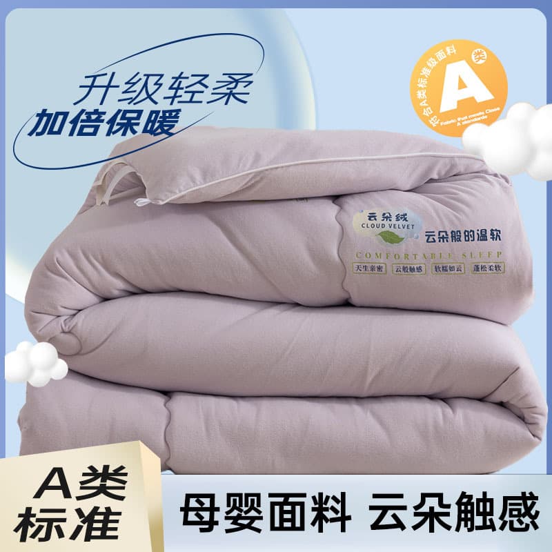 Custom New Factory Direct Supply Quality Cloud-Like Fleece Ultra-Soft Milk Cap Puff Winter Quilt Spring/Autumn Comforter Core